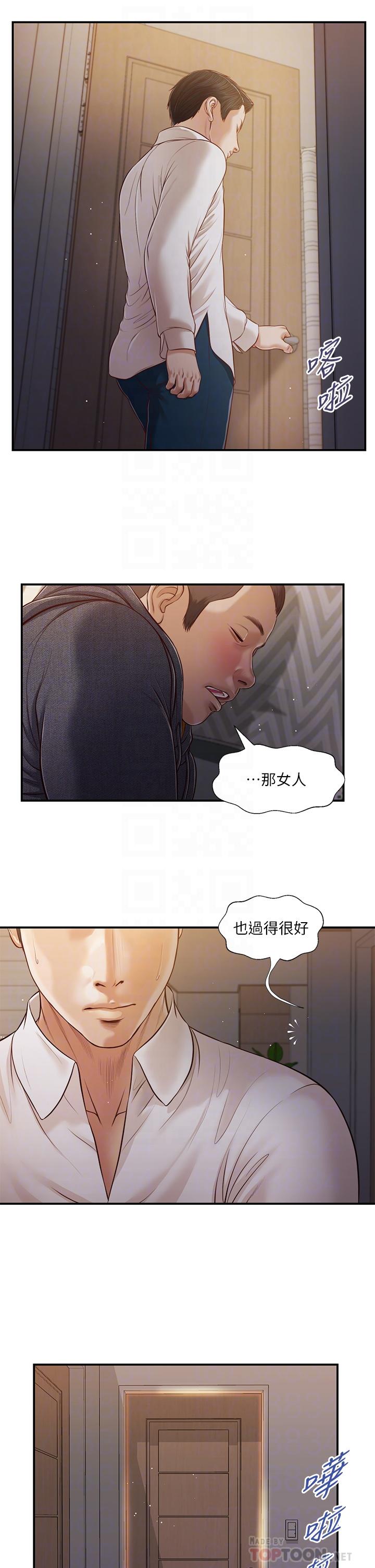 第85话-与我契合的另一半 - 第10.jpg页