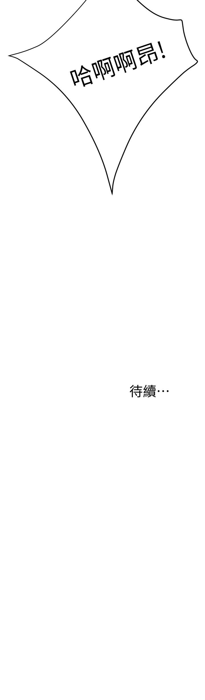 第37話-穿上戰鬥服的性感筱妍 - 第41.jpg页