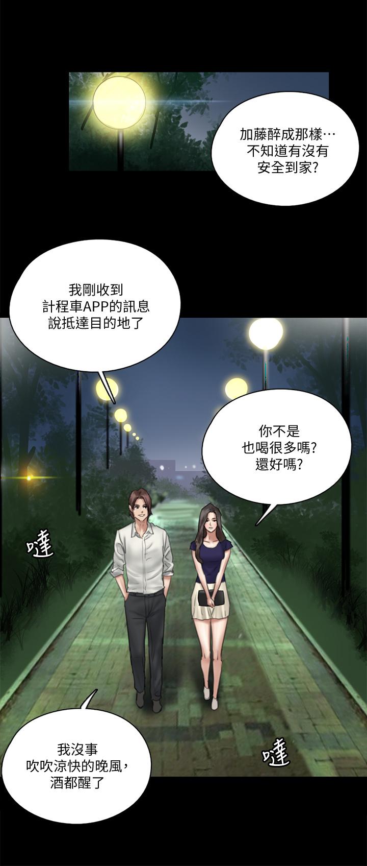 第15話-要不要我下面給你吃 - 第15.jpg页