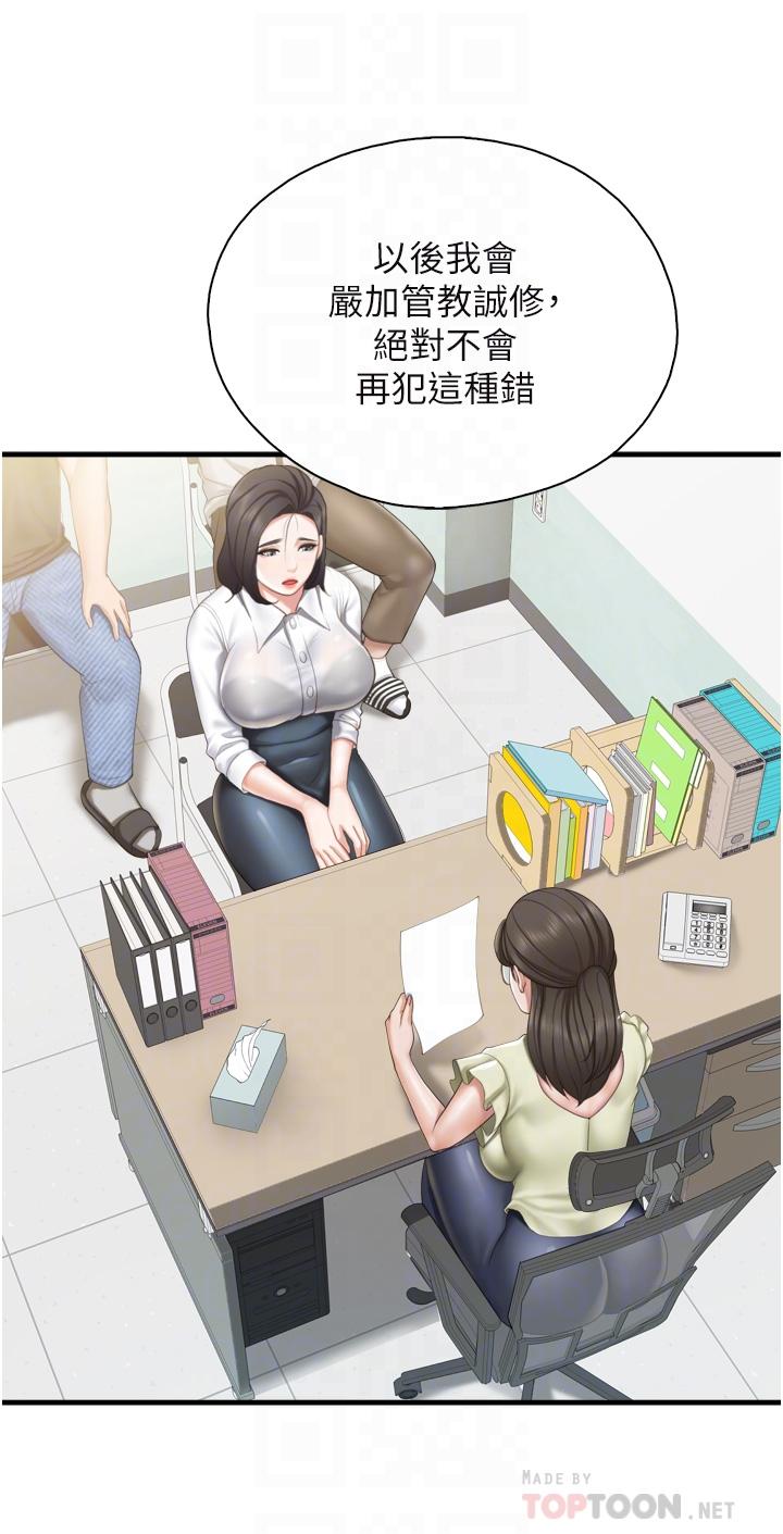 第37話-想跟學生壞壞嗎 - 第16.jpg页
