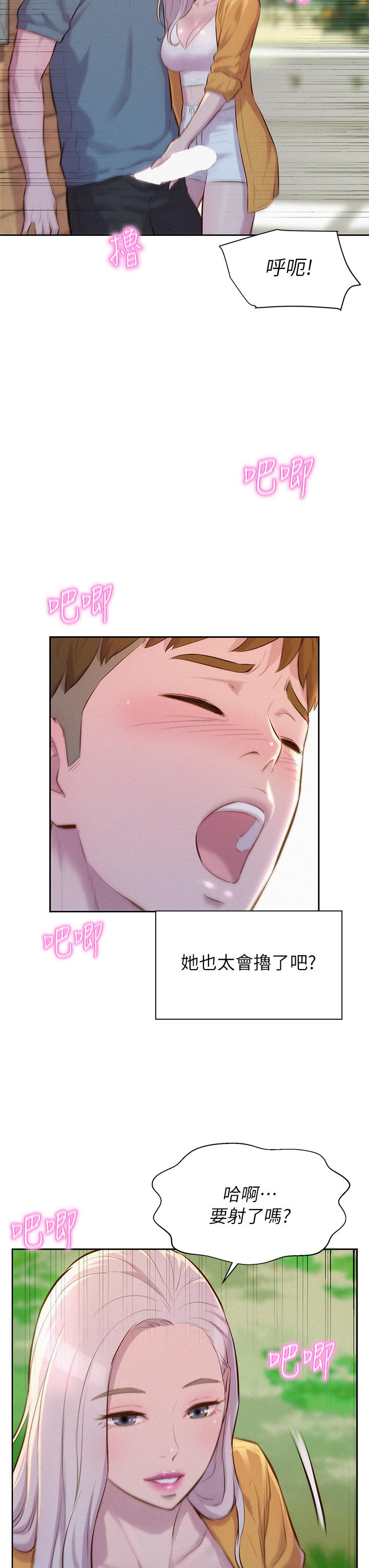 第13話-要不要買可樂 - 第31.jpg页