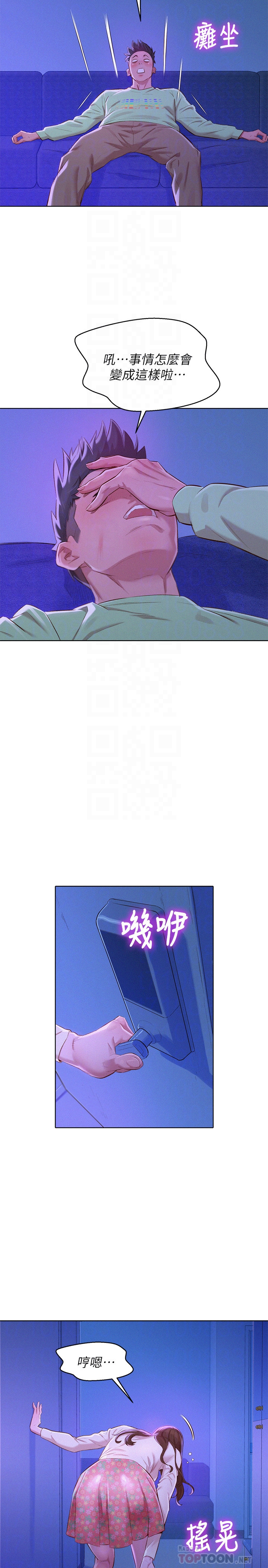 第71话-慧美姊的屁股…手感真棒 - 第19.jpg页