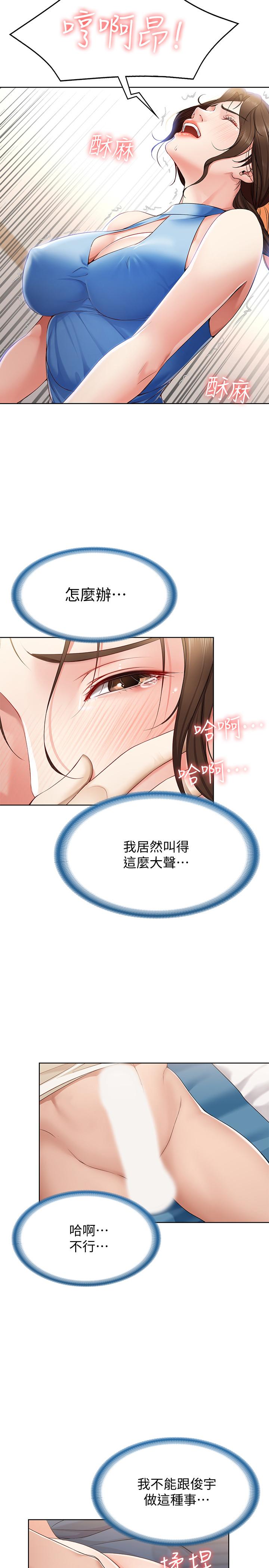 第11話-慾火焚身的兩人 - 第22.jpg页