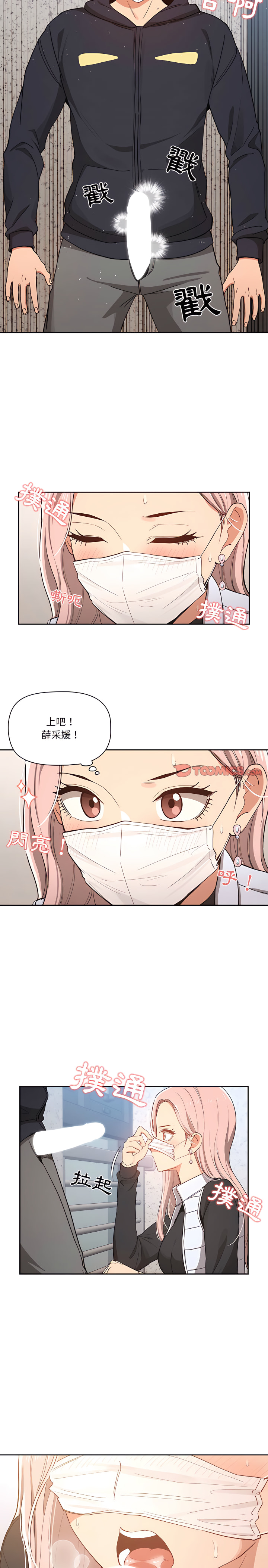第23話 - 第10.jpg页