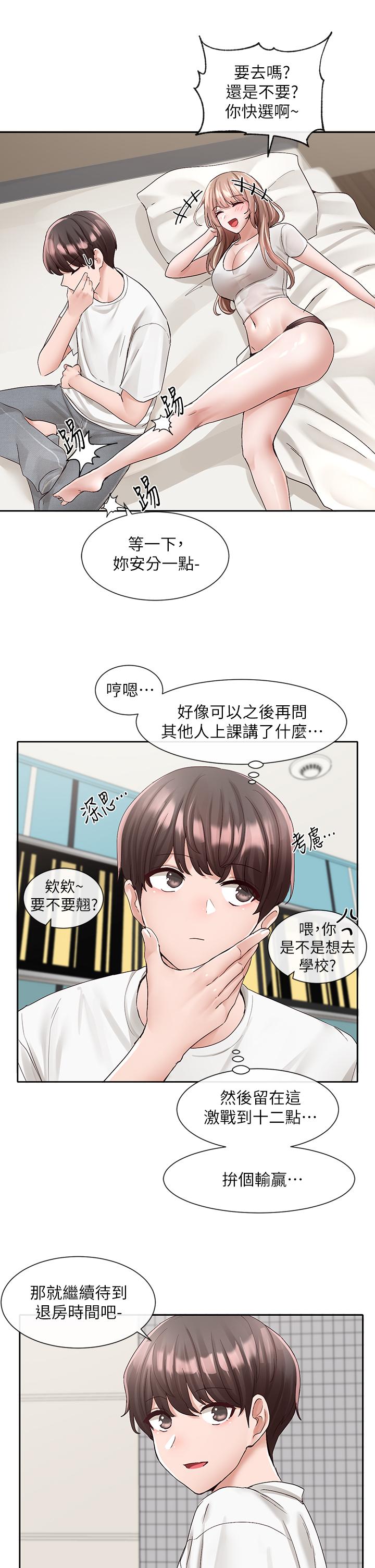 第96話-快點撲倒我 - 第36.jpg页