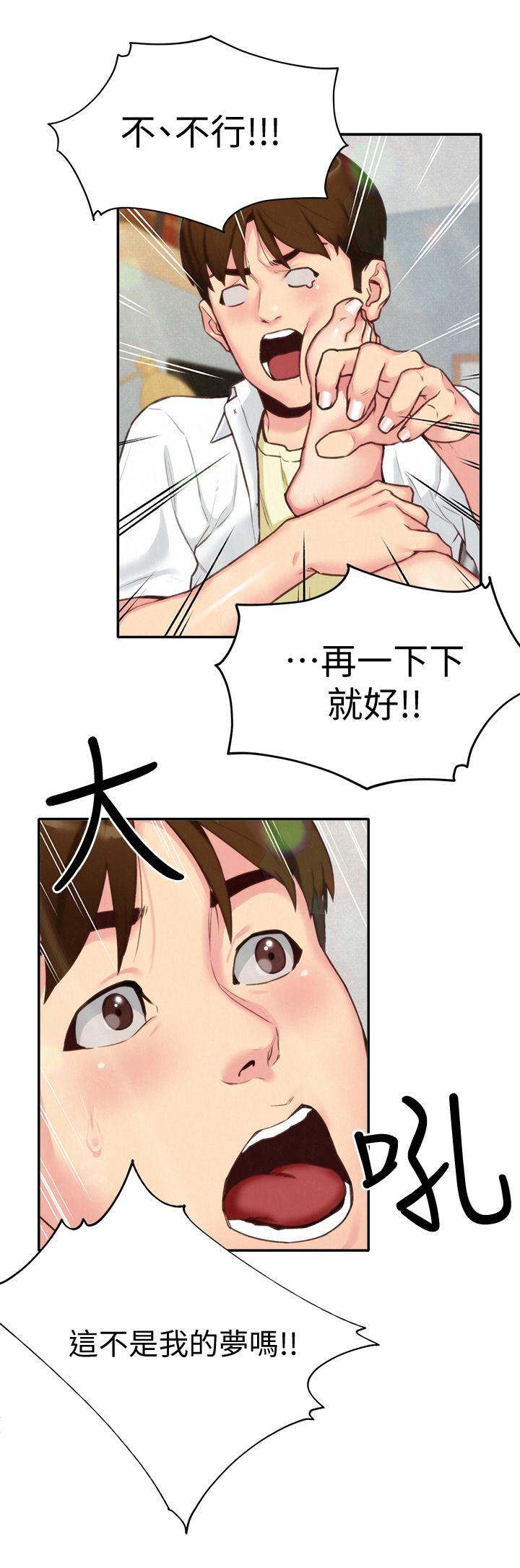 第4話-智妤姐有男友了?! - 第8.jpg页