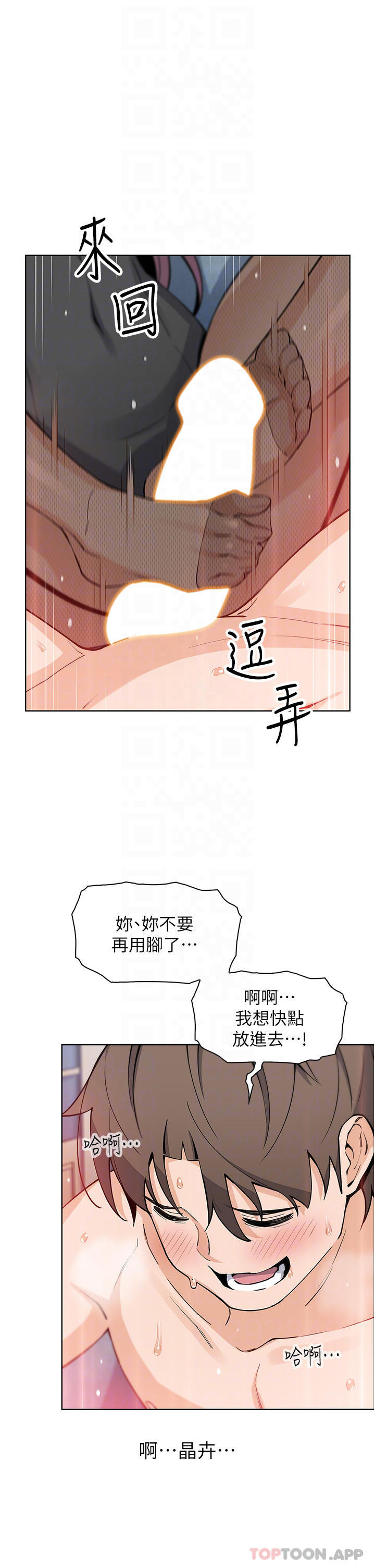 卖豆腐的母女们 最终话-幸福的谢晶卉一家 - 第12.jpg页