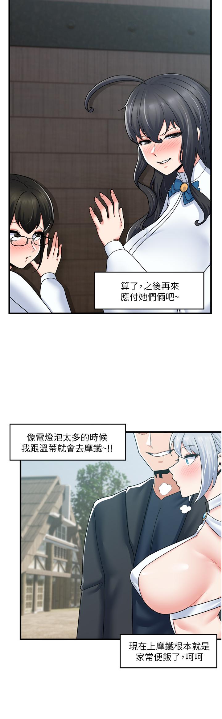 第57话-淫乱女僕的服务 - 第3.jpg页