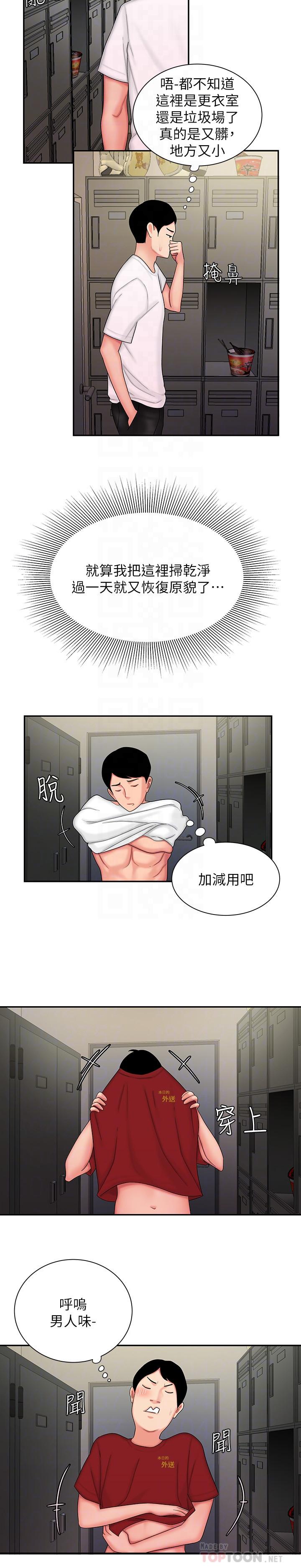 第25話-好想抓她渾圓的屁股 - 第16.jpg页