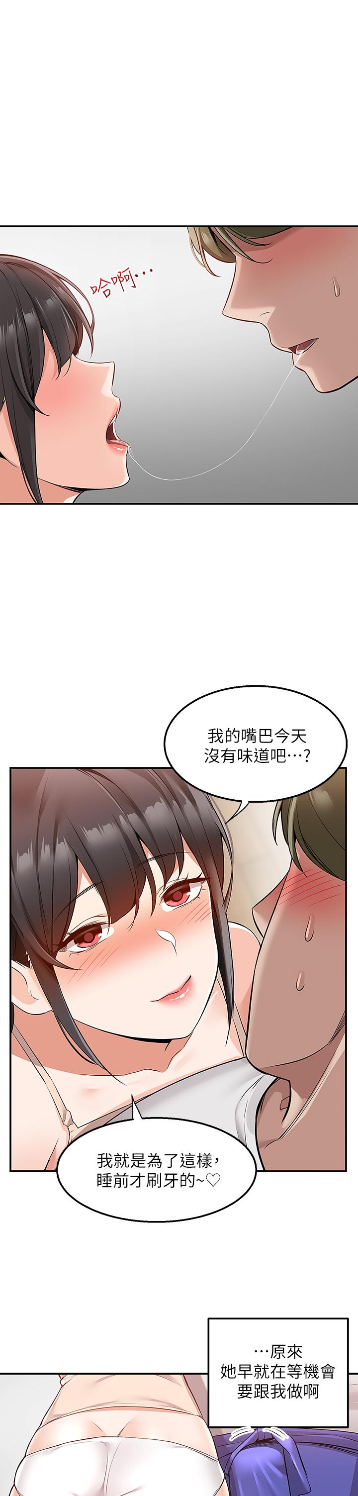 第12話-宵夜可以吃大叔的肉棒嗎 - 第33.jpg页