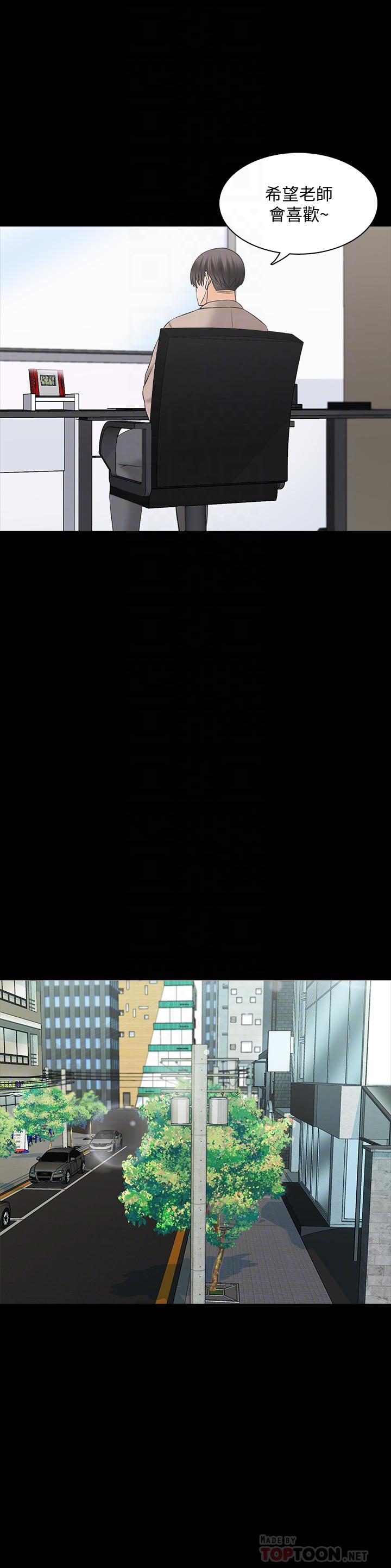 第37话-异性朋友 - 第8.jpg页