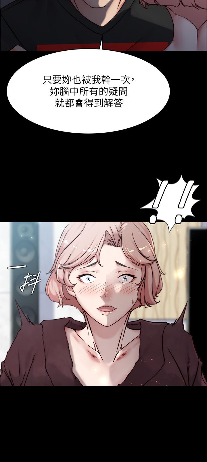 第85話-被我乾一次就知道了 - 第35.jpg页