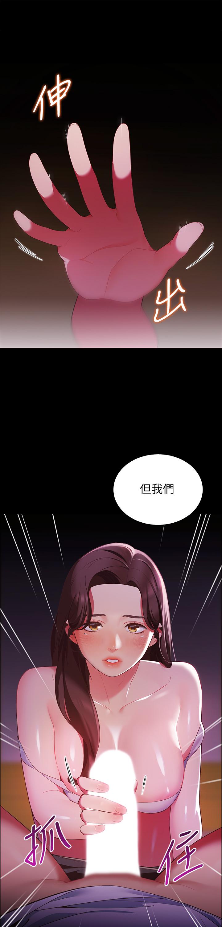 第7話-婉晴的秘密 - 第3.jpg页
