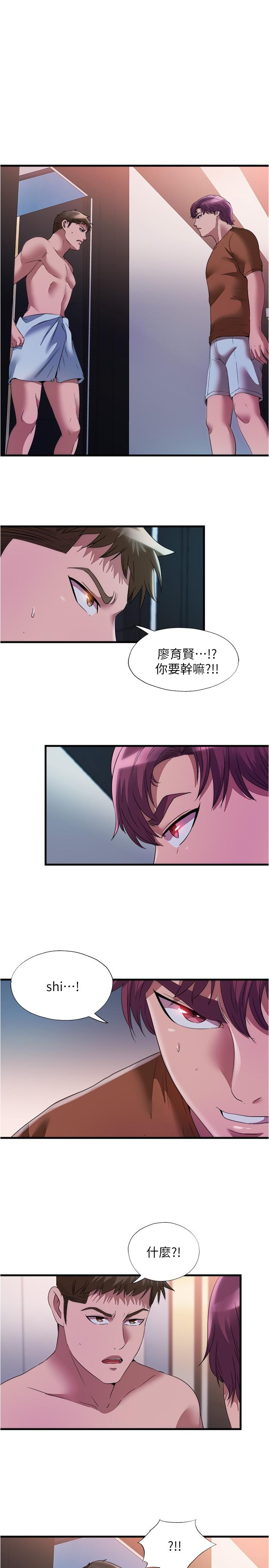 第75话-內射，也沒關係嗎 - 第1.jpg页