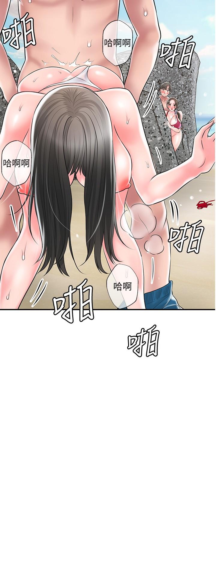 第53話-在海邊直接開戰 - 第3.jpg页