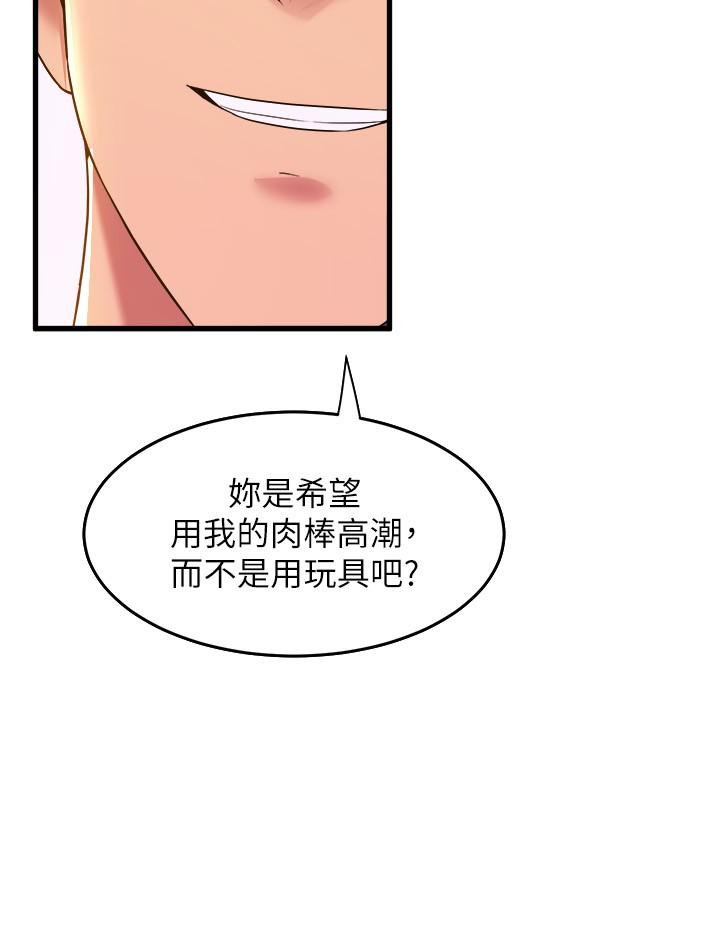 第53话-女友是精液强盗 - 第19.jpg页