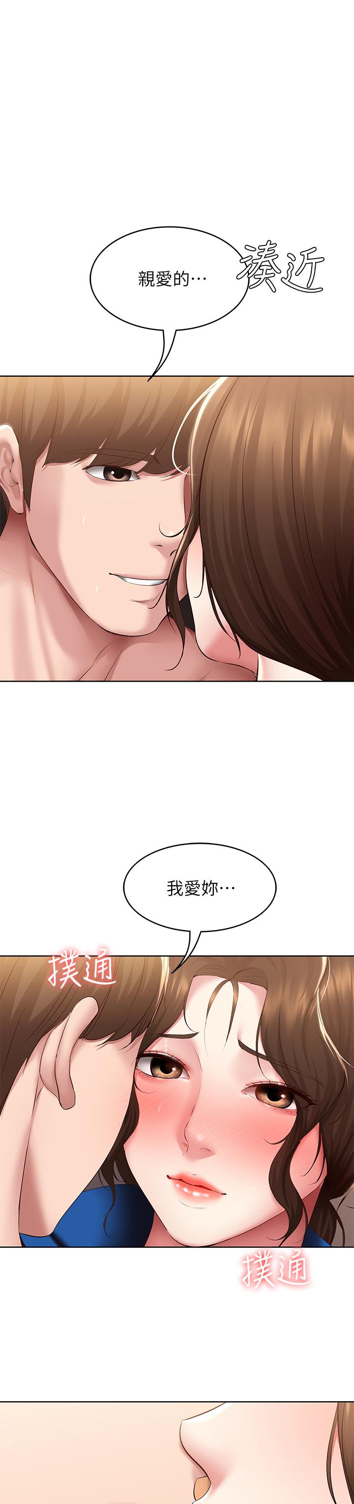 第108話-和性感女教授一對一補課 - 第3.jpg页