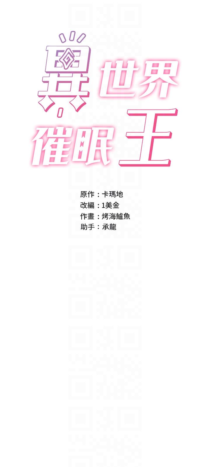 第67话-妳是我的奴隶 - 第6.jpg页
