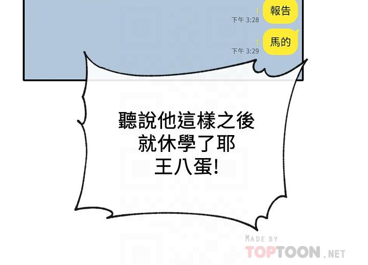 第30話-佳瑜找學姐們聊色色的話題 - 第16.jpg页