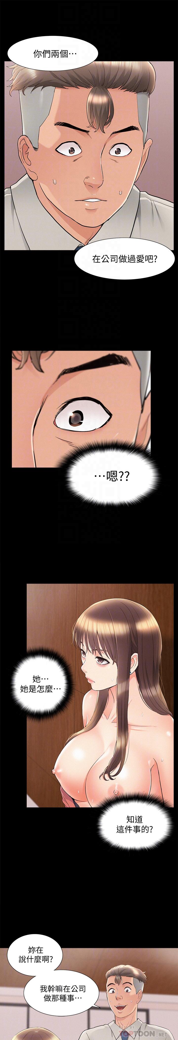 第33話-越演越烈的爭奪戰 - 第10.jpg页