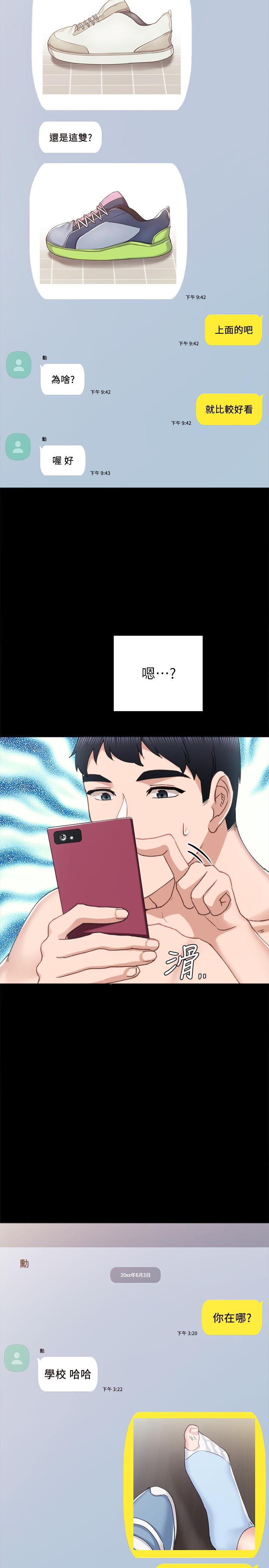 第74話-一步一步學習性愛的她 - 第3.jpg页