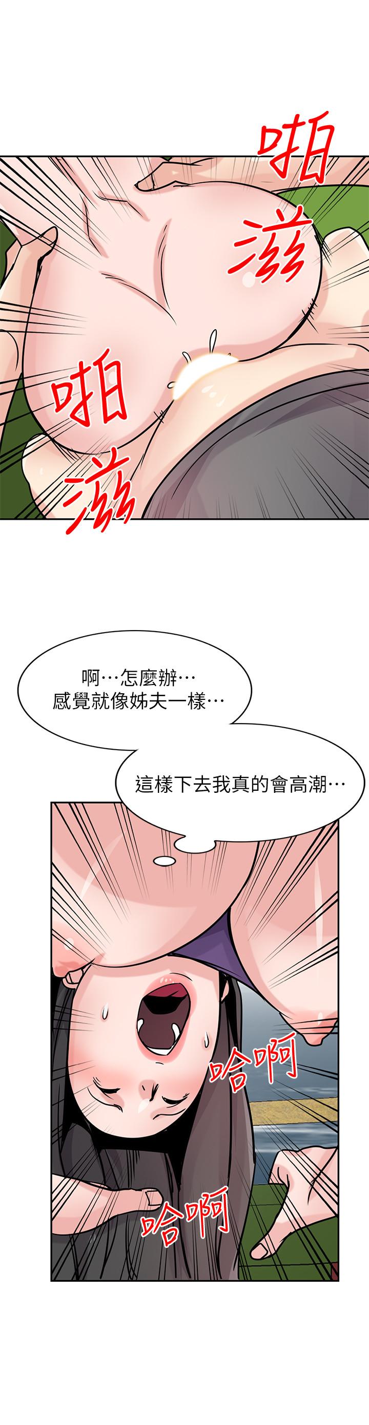 第75話-與海風一起享受的滋味 - 第22.jpg页