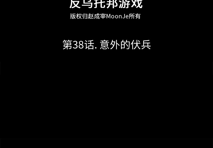 第38话 - 第2.jpg页