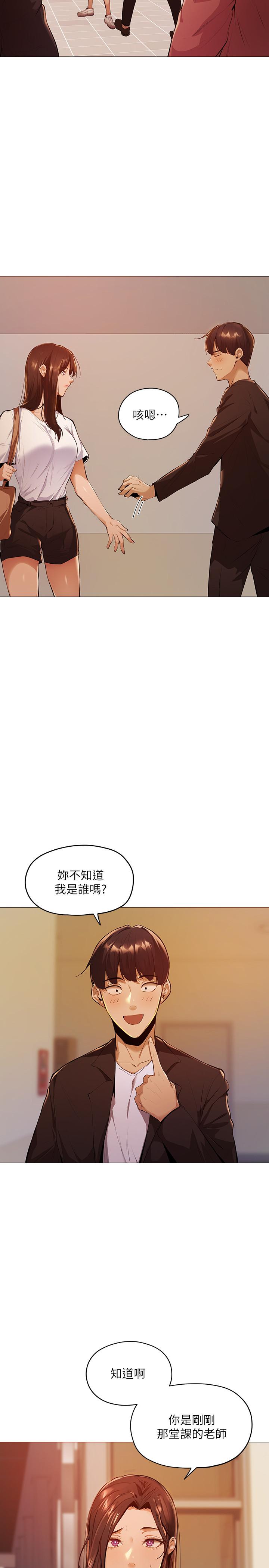 第2話-女子合租公寓 - 第46.jpg页