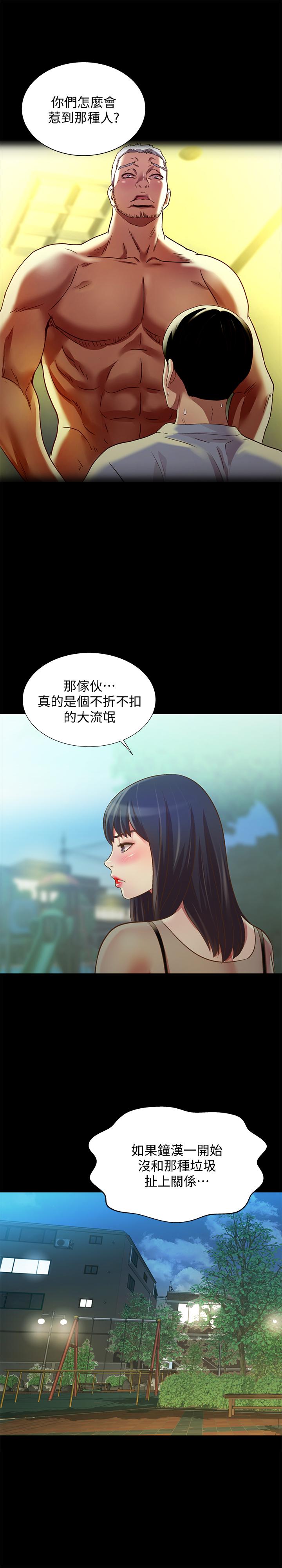 第71話-想讓別人欣賞的身體 - 第34.jpg页