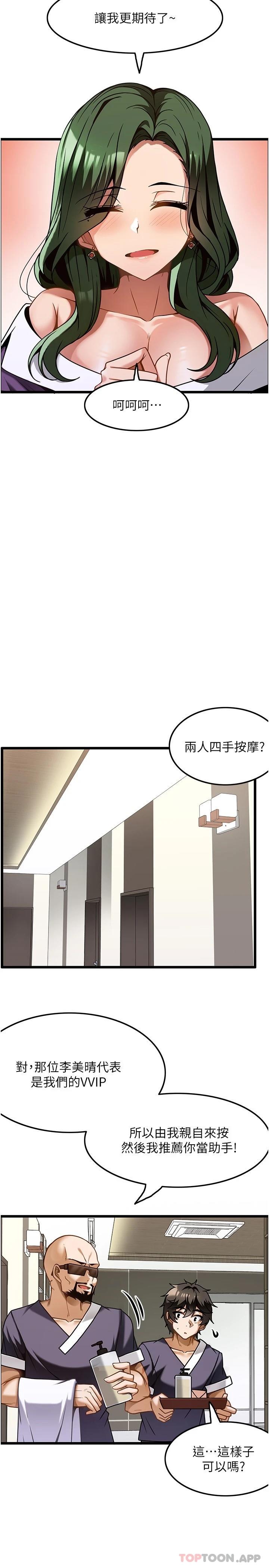 第11话-风韵犹存的熟女 - 第7.jpg页