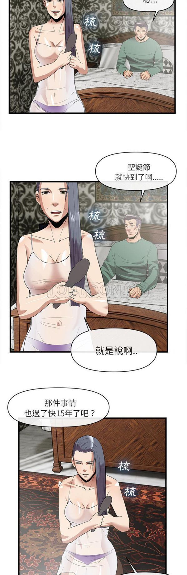 第 34 话 - 第20.jpg页