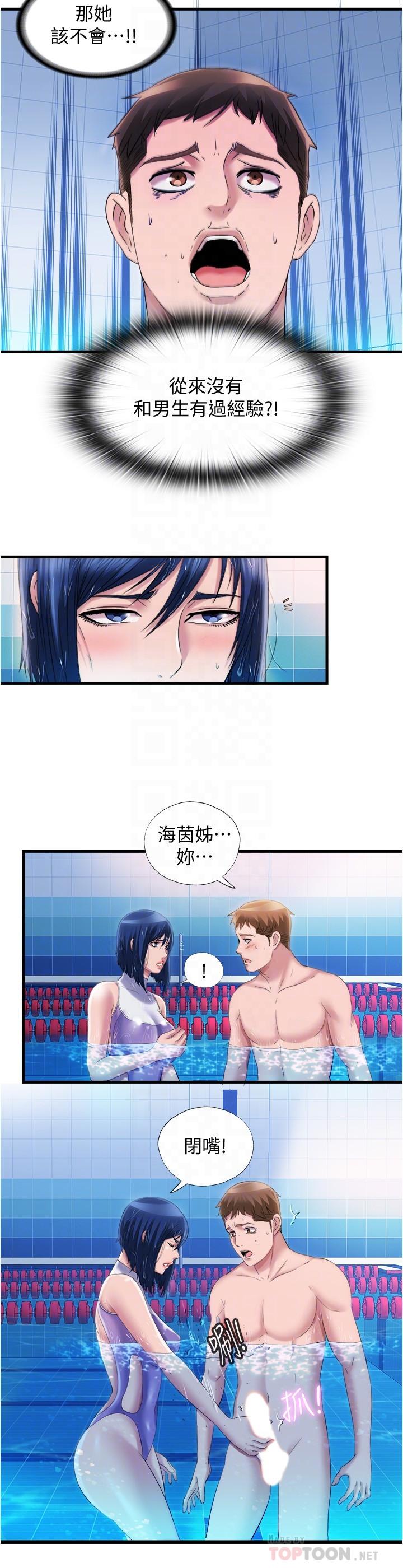 第31话-海茵姐直接把我那根... - 第8.jpg页