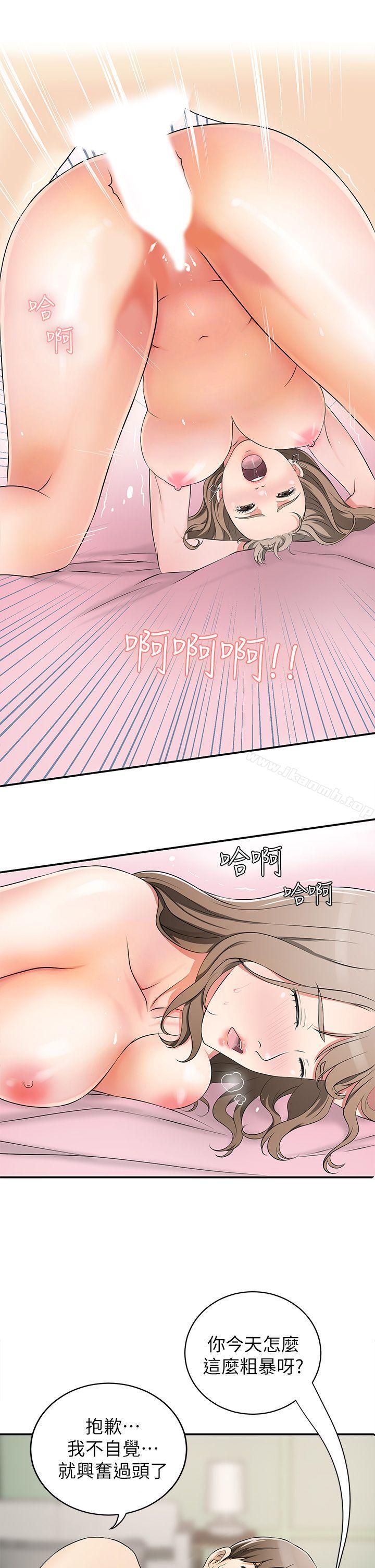 第3话-比平常更粗暴的男友 - 第34.jpg页