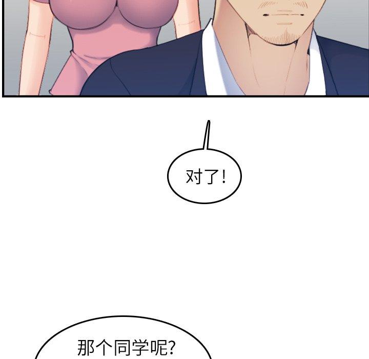第 32 话 - 第13.jpg页