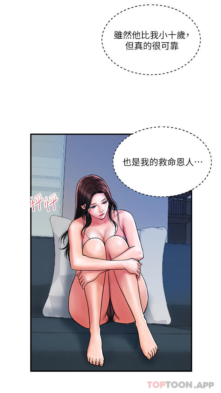 第16话-人见人爱的巨棒！ - 第11.jpg页