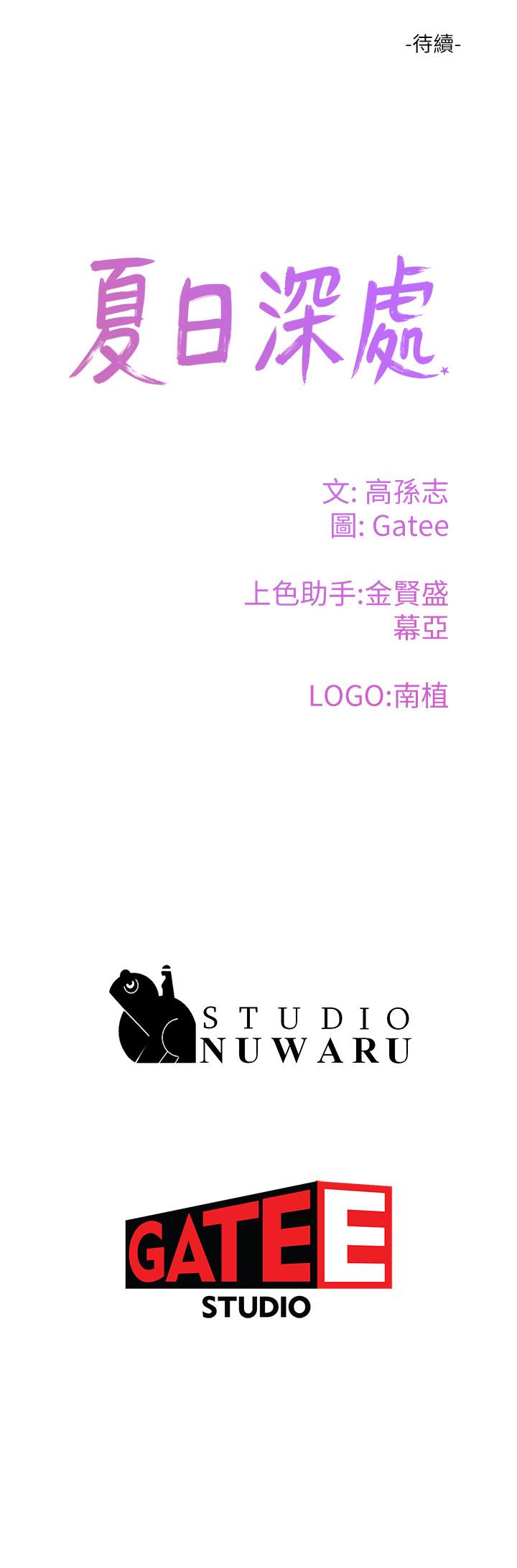 第34话-怎麼樣，喜歡嗎 - 第35.jpg页