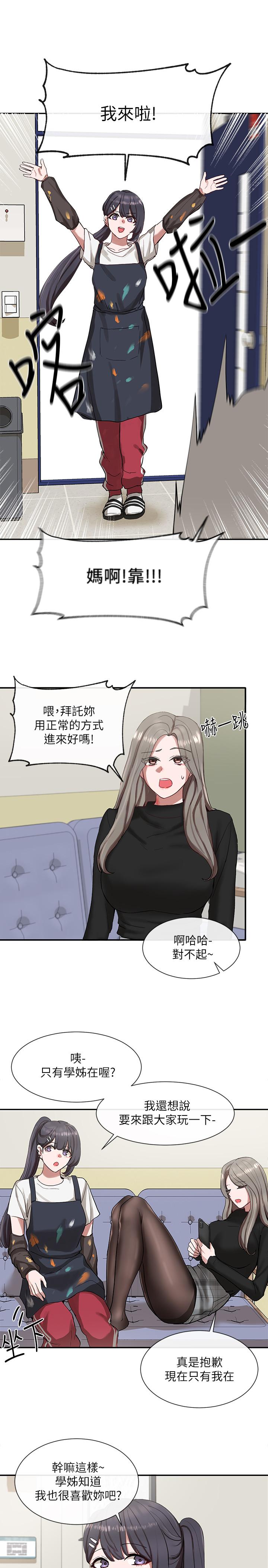 第20話-又開始欲火焚身 - 第29.jpg页