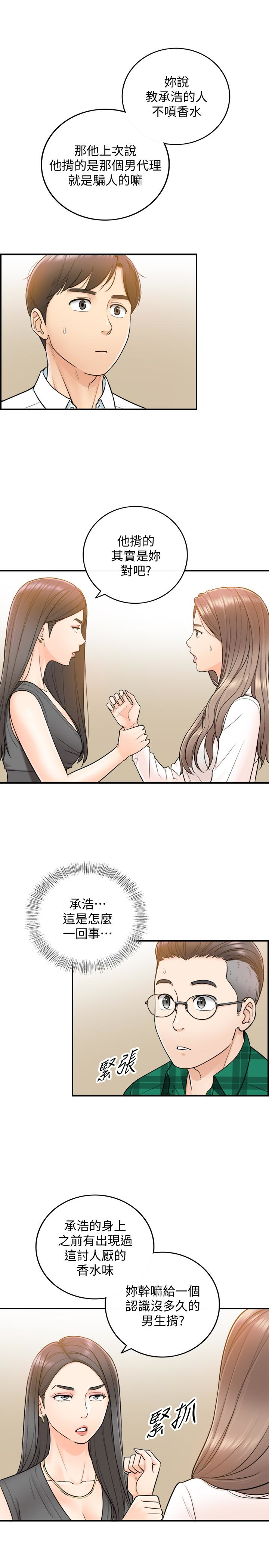 第15話-臉紅心跳的綺恩 - 第3.jpg页
