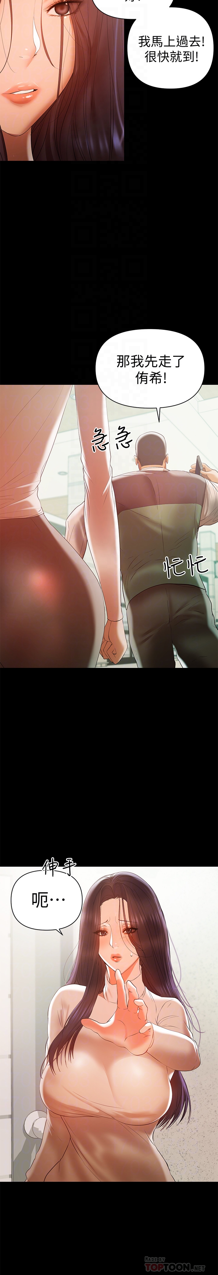 第14話-被慈祥的王剛吸引的保母老師 - 第7.jpg页