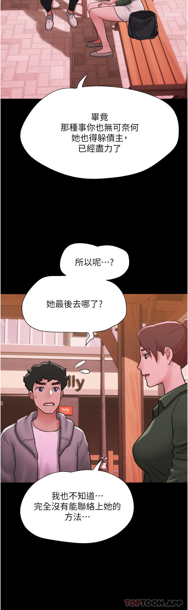 第6话-灵感「大喷发」 - 第41.jpg页