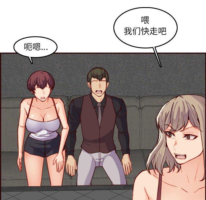 第 58 话 - 第108.jpg页