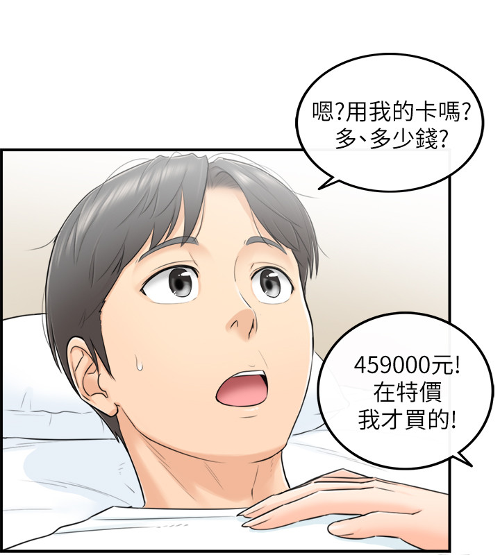 第1話-親愛的，我來慰勞你吧! - 第36.jpg页