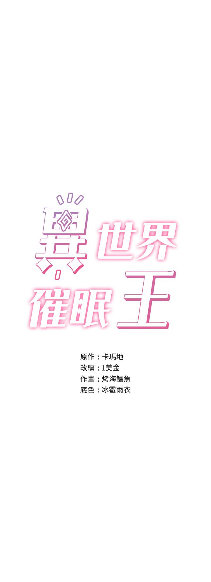 第25話-怎麼才剛插進去就高潮了 - 第3.jpg页