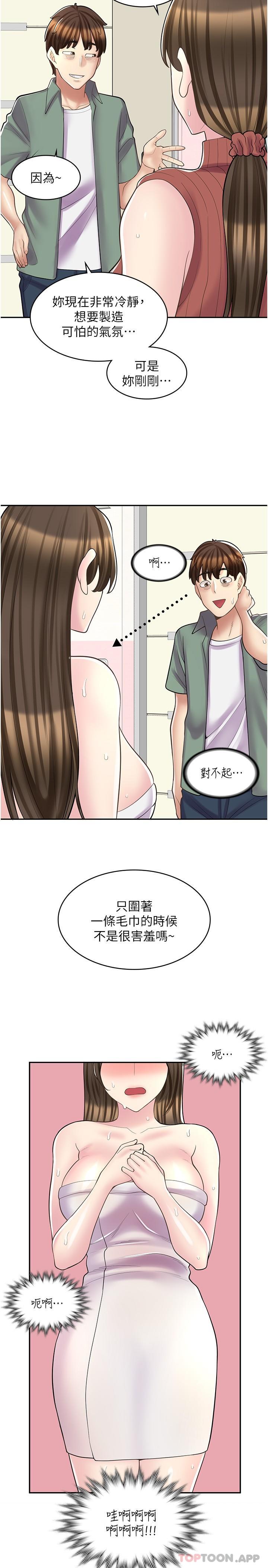 第23话-那妳代替可晴姐跟我睡 - 第18.jpg页