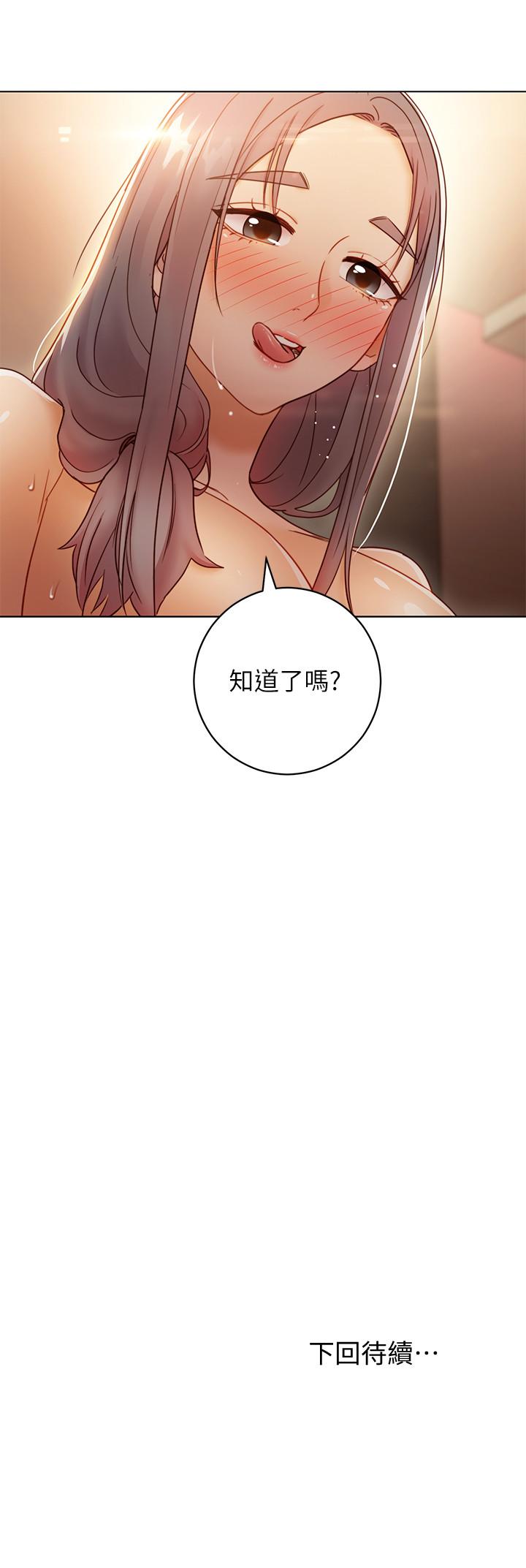 第43話-可以射在裡面吧 - 第32.jpg页