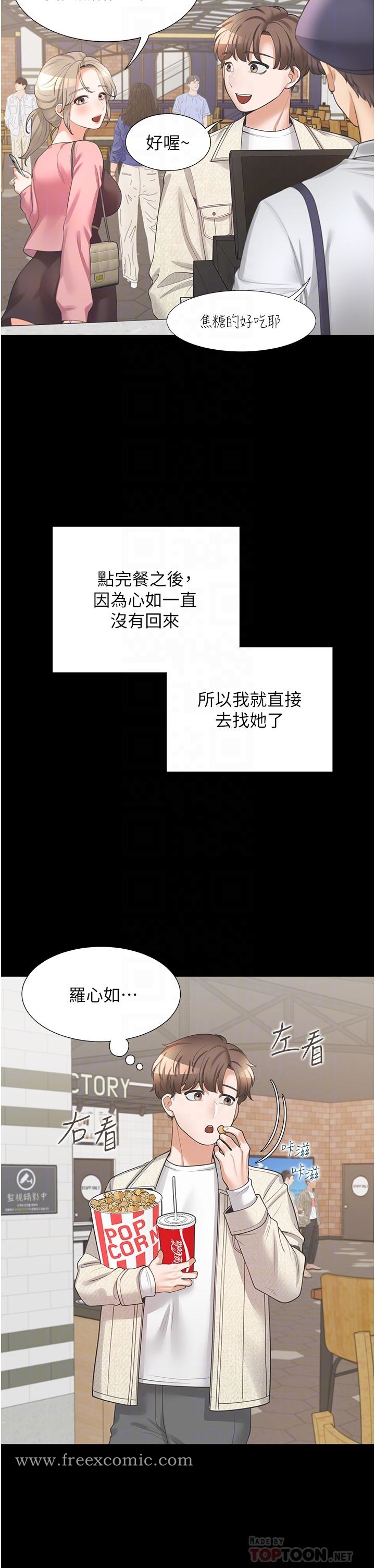 第15話-忍不住撲倒室友姐姐 - 第18.jpg页