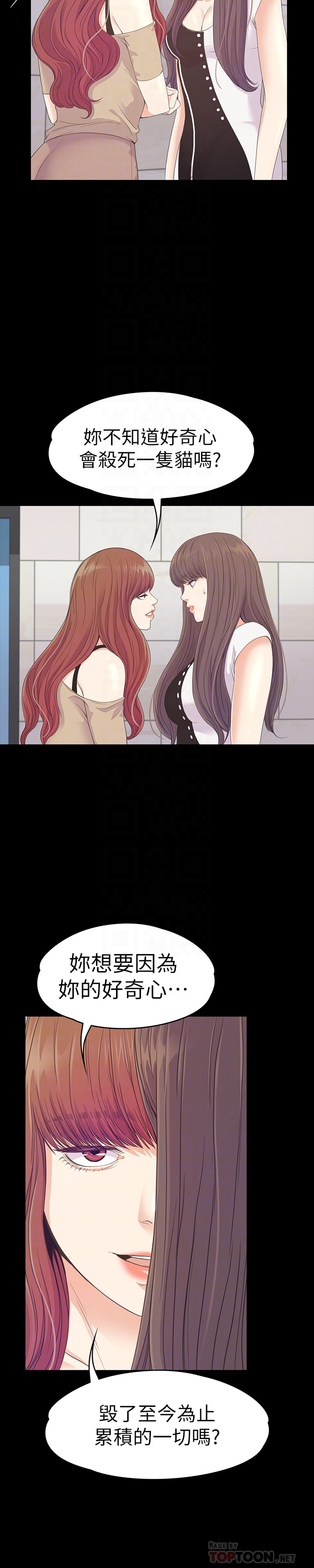 第69话-朵兒無法進入的房間 - 第11.jpg页
