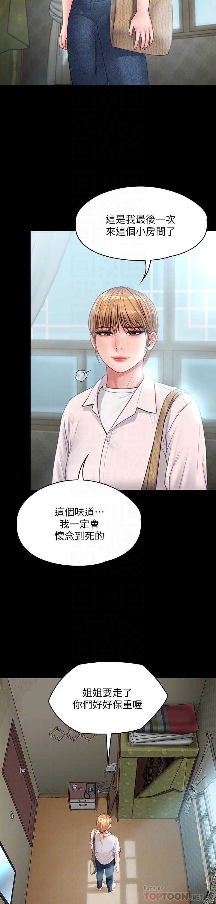 第230話-我要懲罰你 - 第6.jpg页