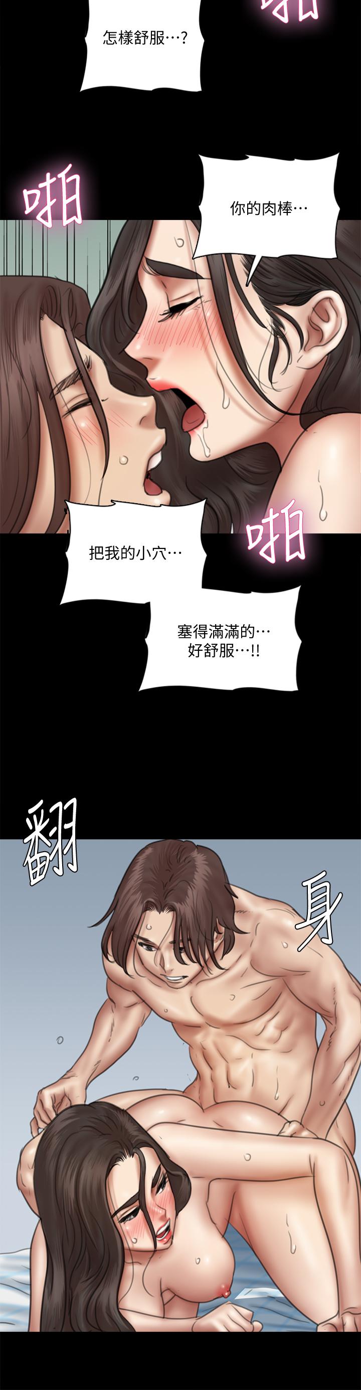 第38話-我想听下流的話 - 第22.jpg页