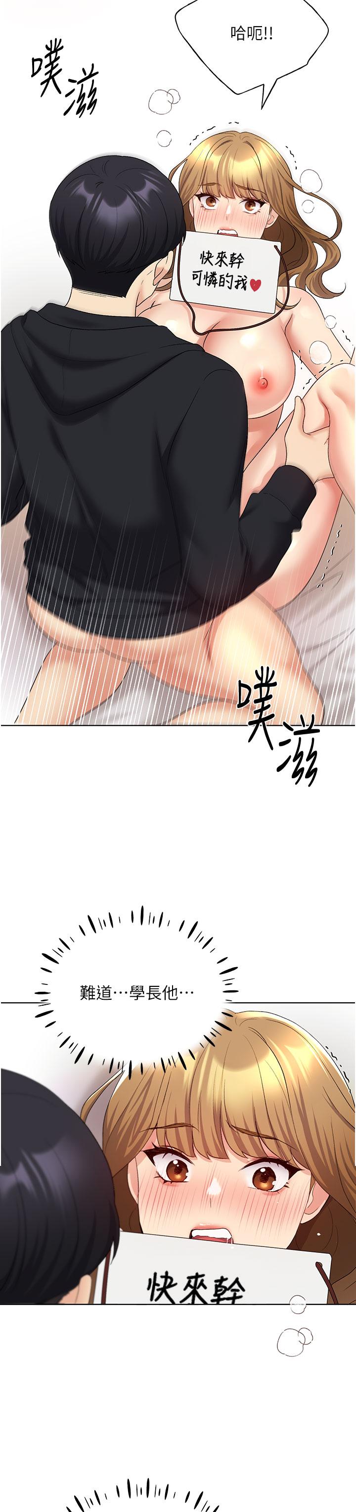 第15话-看我怎么教训妳 - 第43.jpg页